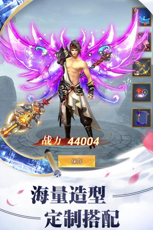 上古降魔4
