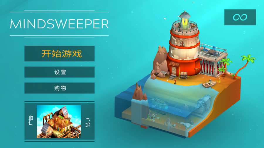 思维清道夫图3