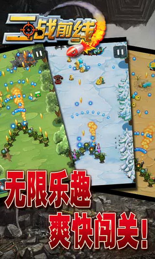 二战前线(4)