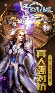深渊战歌图4