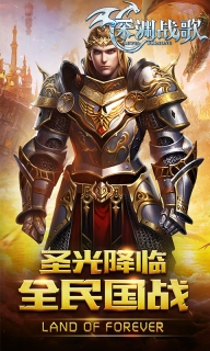深渊战歌图3