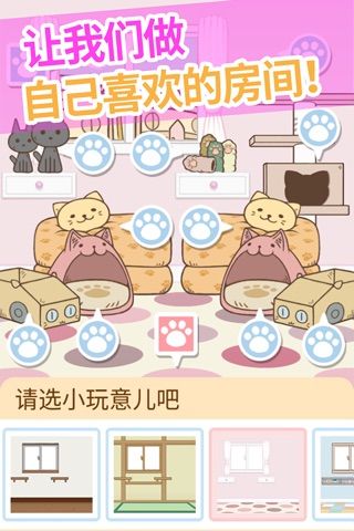 小猫我们能赢图2