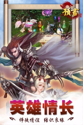 预言世界图4