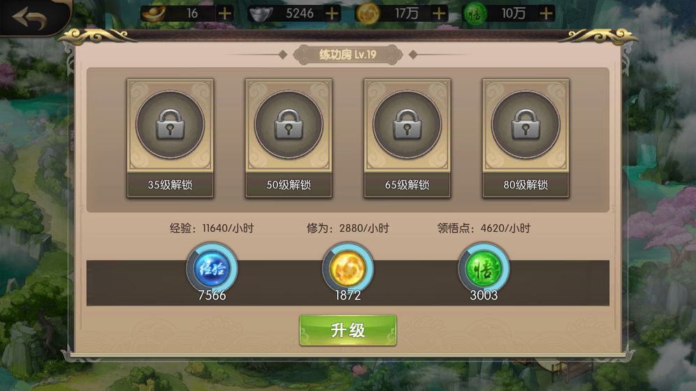 武林传说