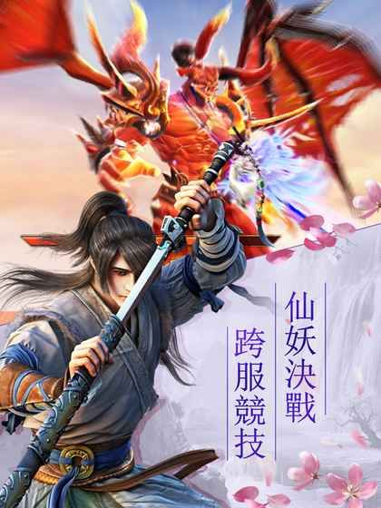 天地豪侠之仙灵幻剑图2