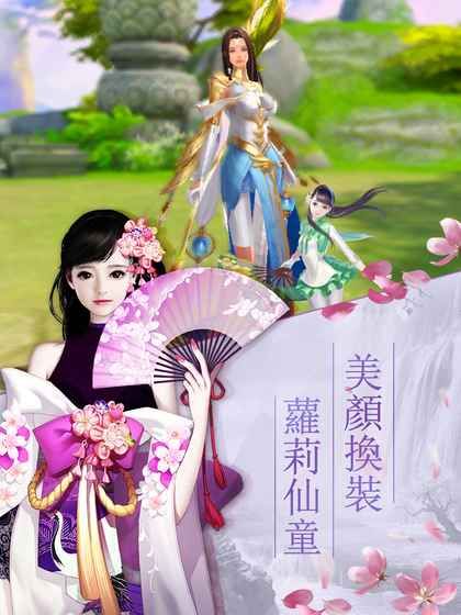 天地豪侠之仙灵幻剑图3