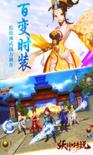 妖神传说4