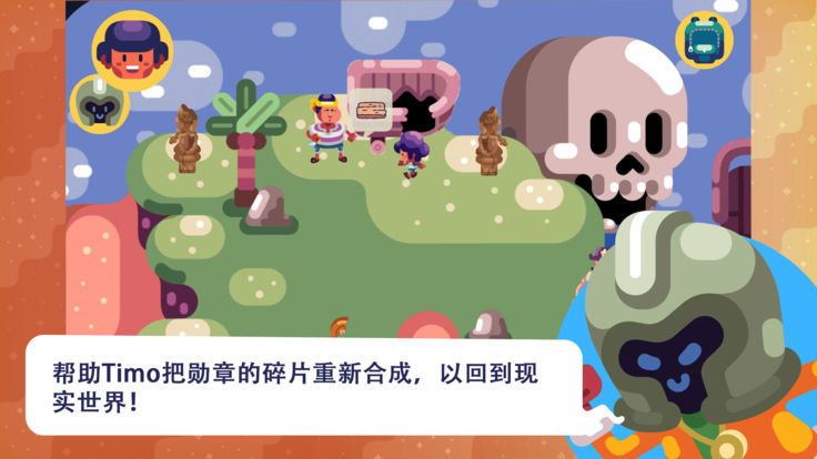 提莫大冒险图4
