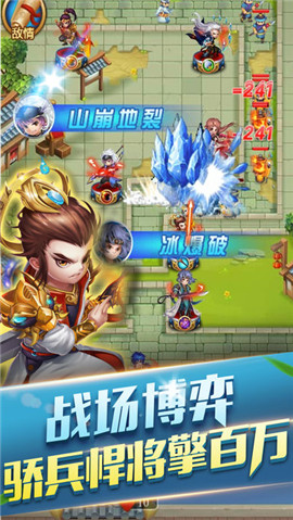 镇守三国1