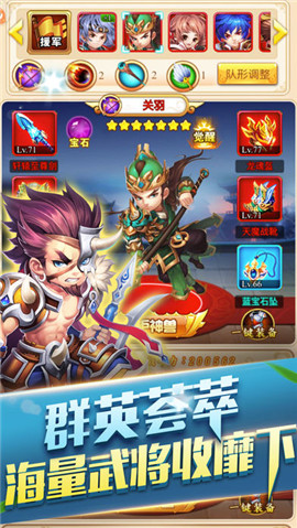 镇守三国3