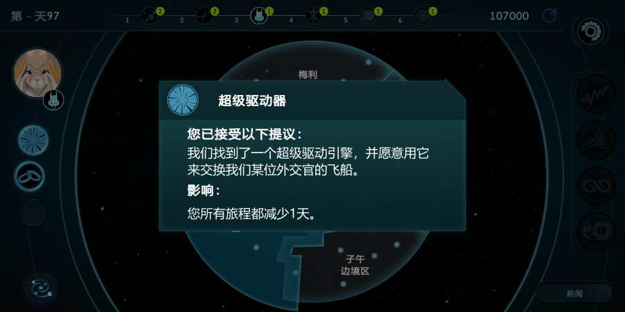 银河选举图5