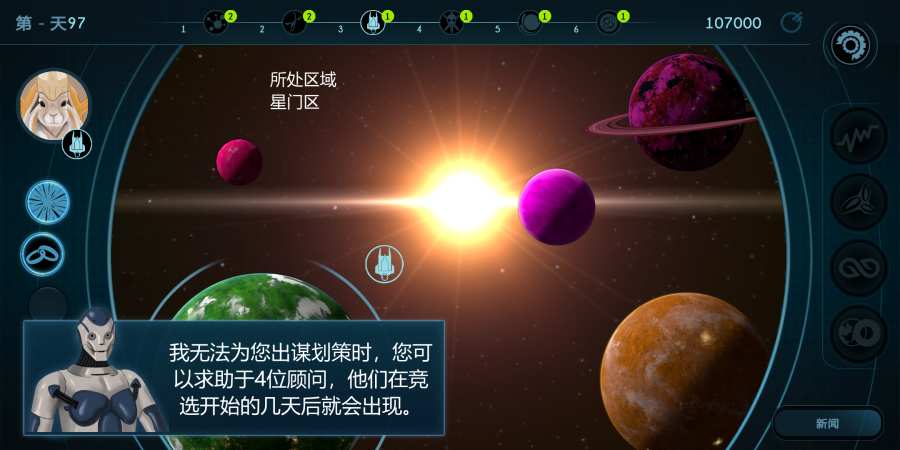 银河选举图3