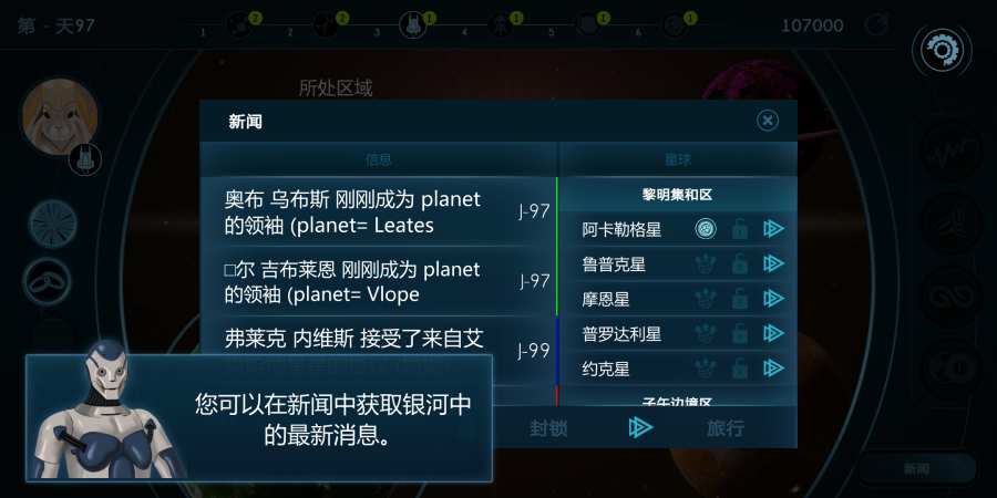银河选举图1