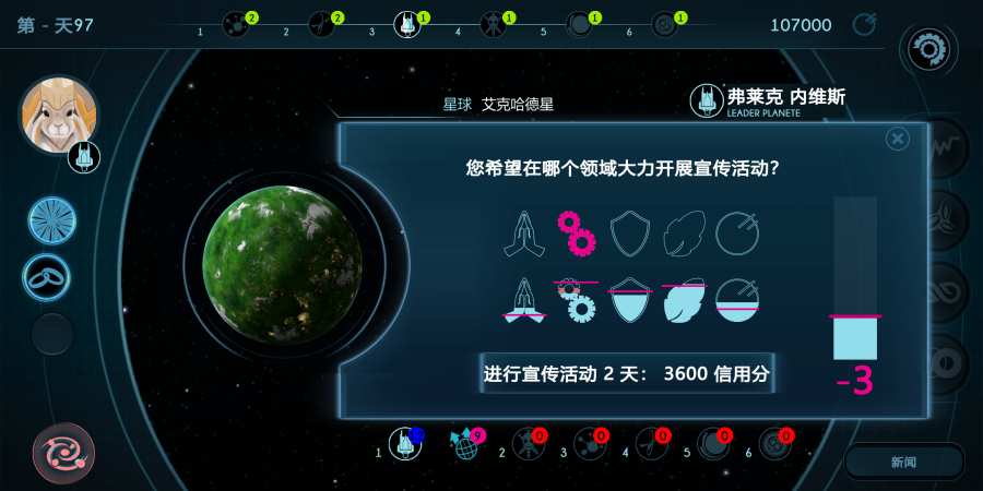 银河选举图4