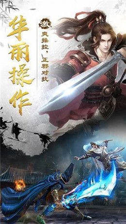 仗剑平妖3
