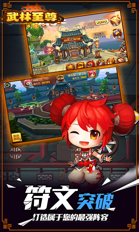 武林至尊BT版