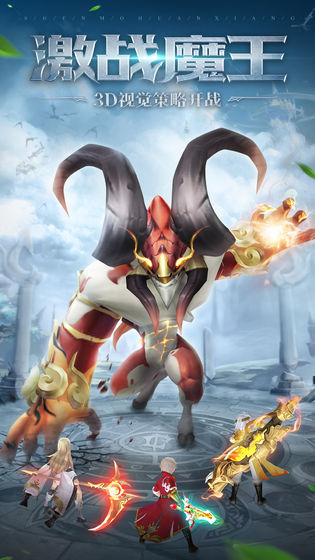 神魔幻想1