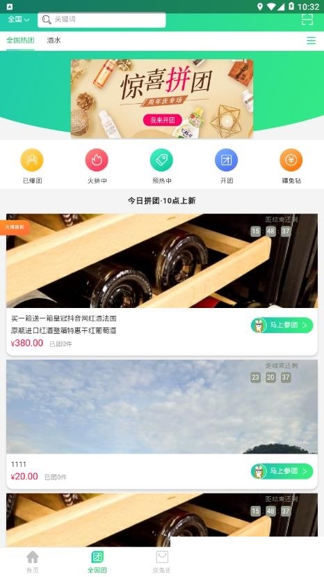 炎兔图2