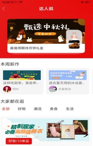 自家店好省钱图2
