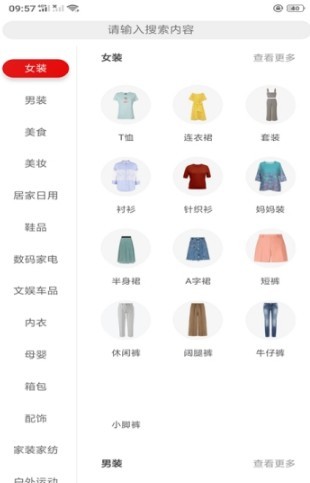 自家店好省钱图3