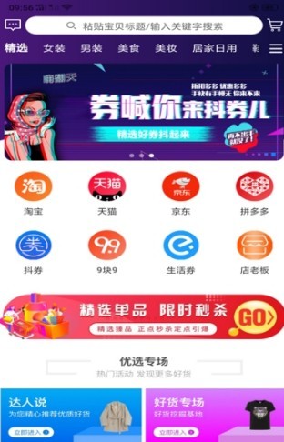 自家店好省钱图1