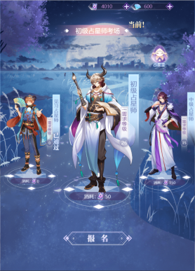 星座记忆