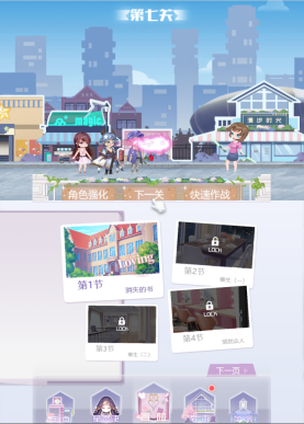 星座记忆