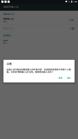 嘀嗒输入法图2