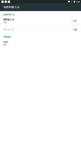 嘀嗒输入法图3