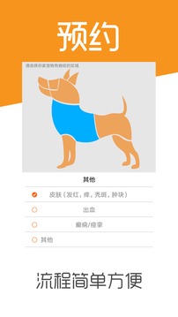 宠e时代图2