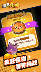 保卫小红帽3