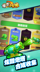保卫小红帽4