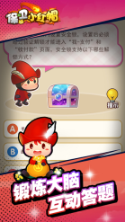 保卫小红帽2