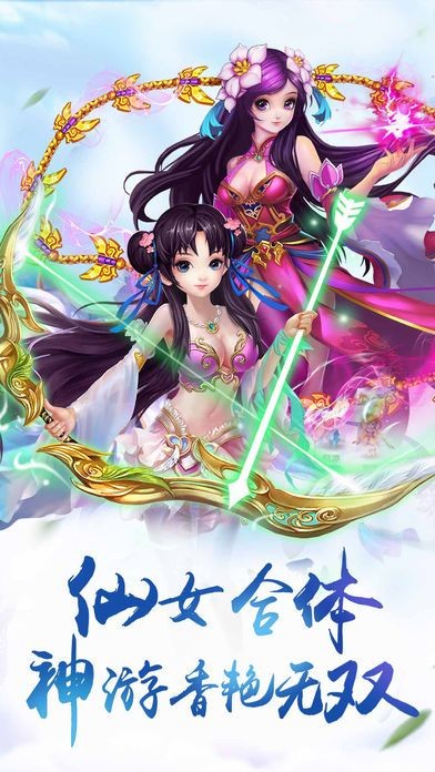 妖仙道