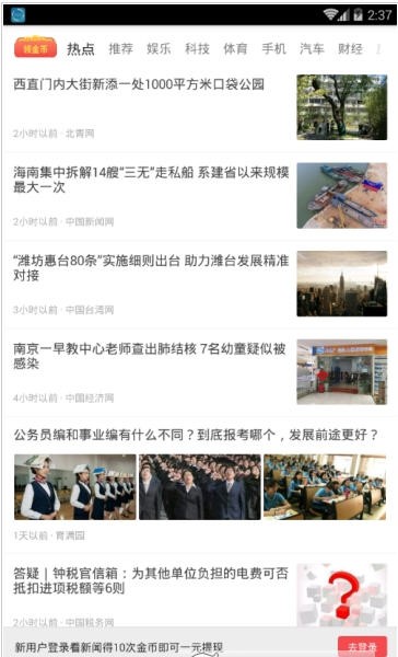 头条宝图2