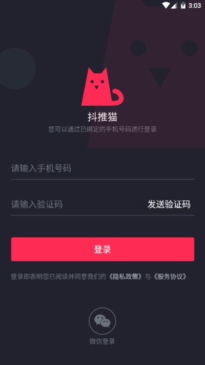 抖推图2