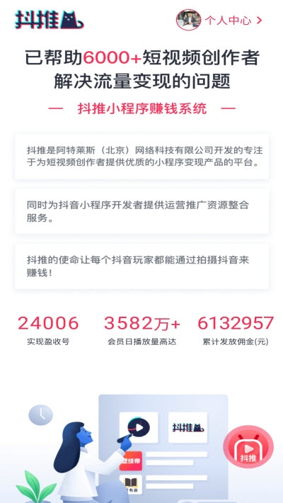 抖推图4