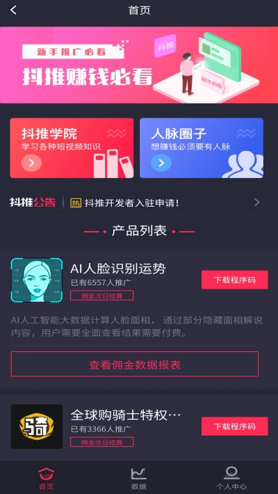 抖推图3