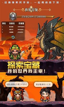 暴走像素团图3
