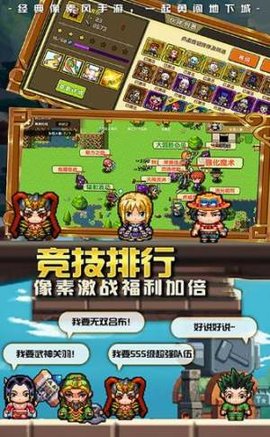 暴走像素团图2