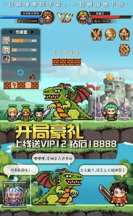 暴走像素团图4