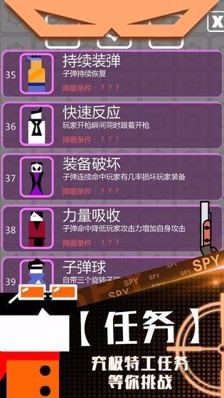 特工挑战3