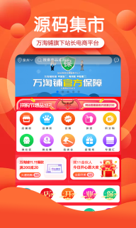 万淘铺图1