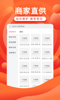万淘铺图2