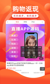 万淘铺图3