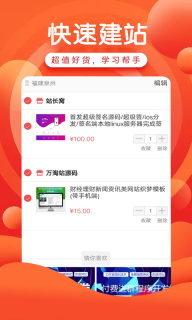 万淘铺图5
