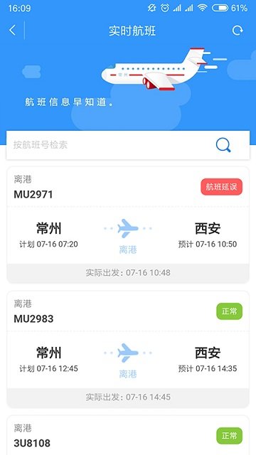 我的常州最新版(2)