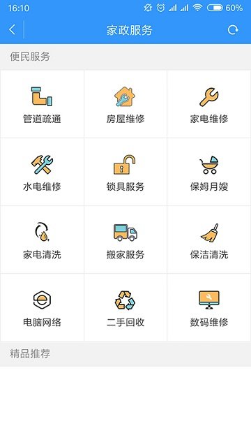 我的常州最新版(3)