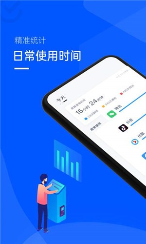 时间统计局图1
