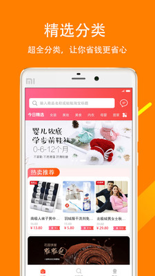 秒省优选图1
